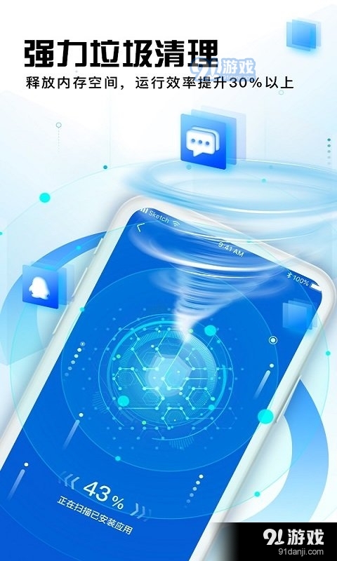 西瓜清理手机版v1.5截图2