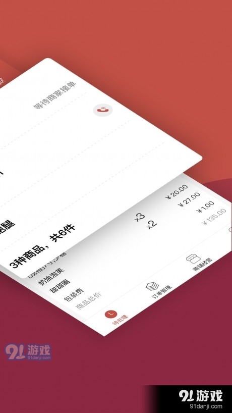 趣点商家v1.8截图3