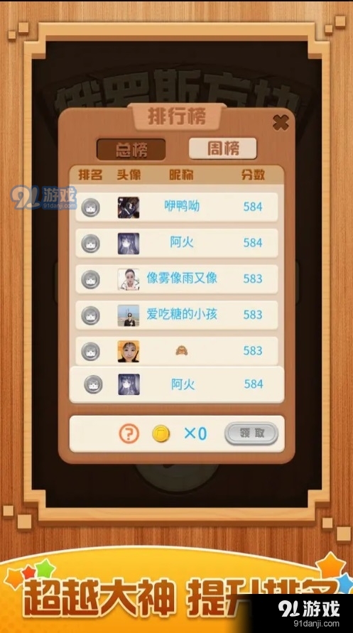 俄罗斯方块大招版v2.7截图2
