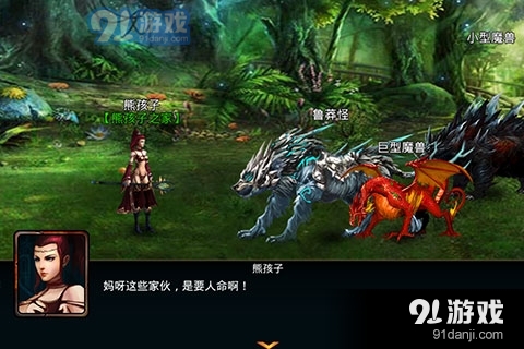 魔龙觉醒游戏v2.8截图1