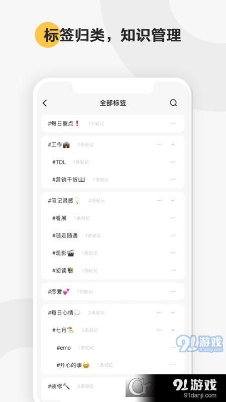 印象笔记轻记v1.2.15截图2