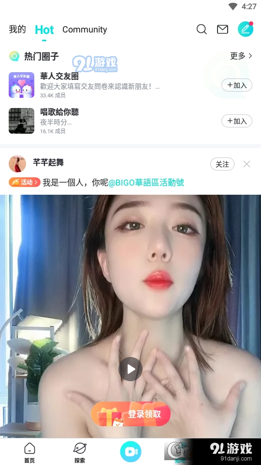 bigo live直播平台v5.23.6截图3