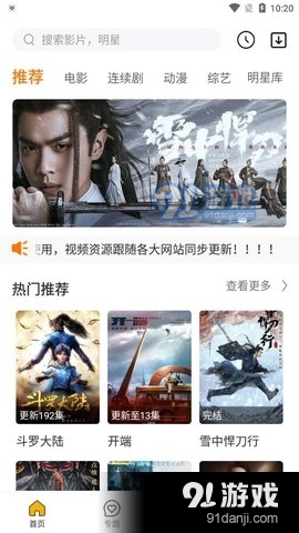 森屿影视v1.3.4截图4