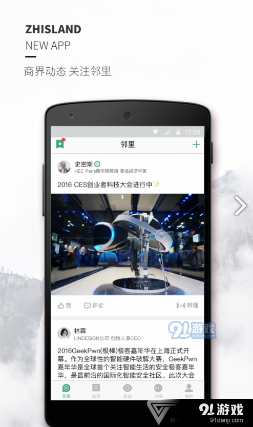 正和岛(正和岛入会费)V6.4.1 安卓v10.6.8截图4