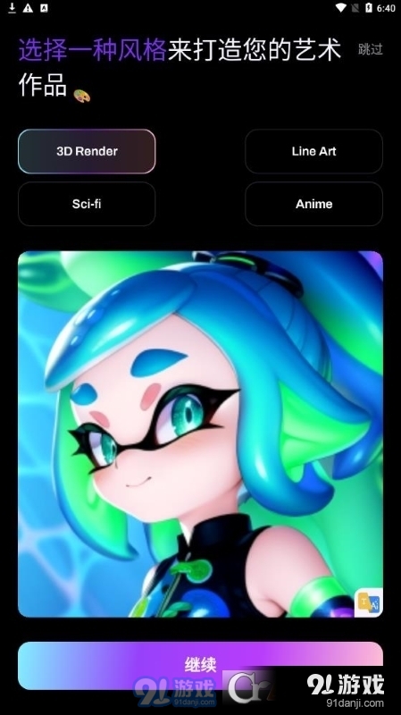 Umagic AI绘画v1.4.5截图1
