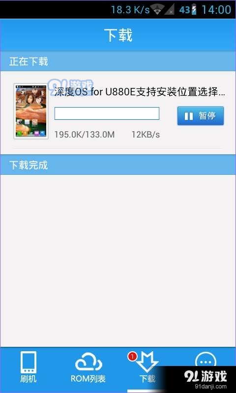 甜椒刷机助手v1.2.6截图4