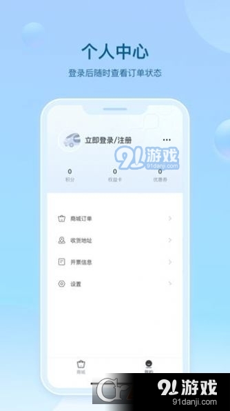 悠遥Yeazy新能源汽车v1.1.4截图1