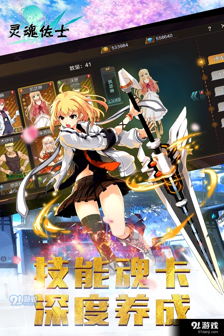 灵魂佐士游戏v3.11截图3
