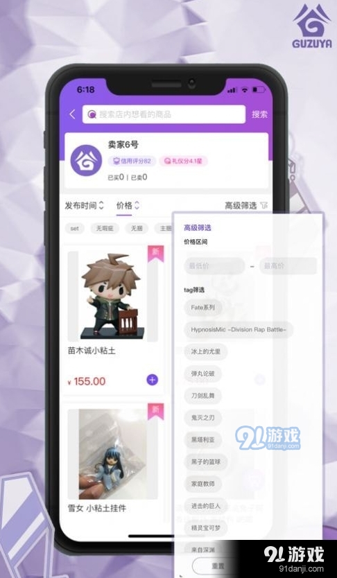 谷子屋app正版v1.27截图3