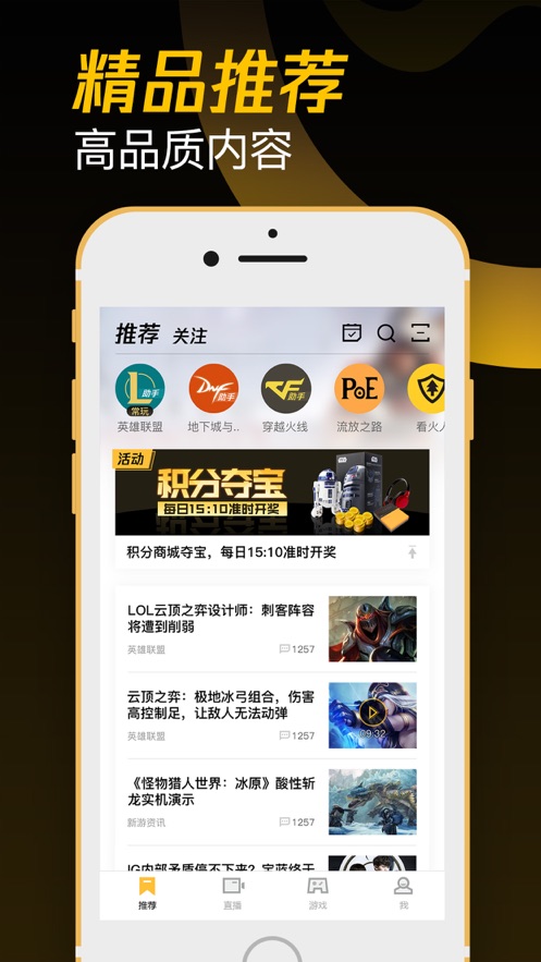 WeGame畅玩v6.7.5截图2