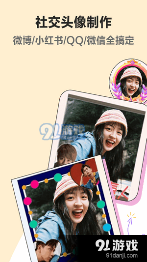 头像美化v1.3.5截图3