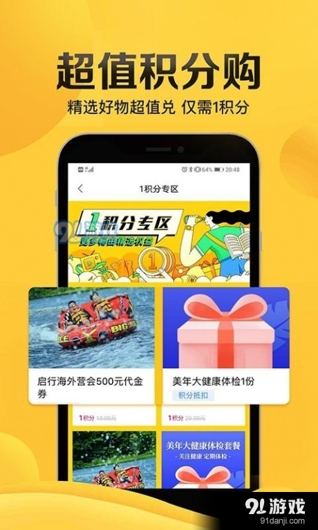 畅由生活v5.8.4截图5