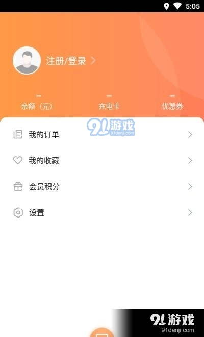 阳光乐充充电桩v1.08截图2