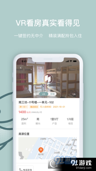 景域v1.6截图3
