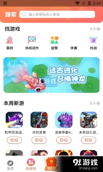 柚子乐园v2.16截图3