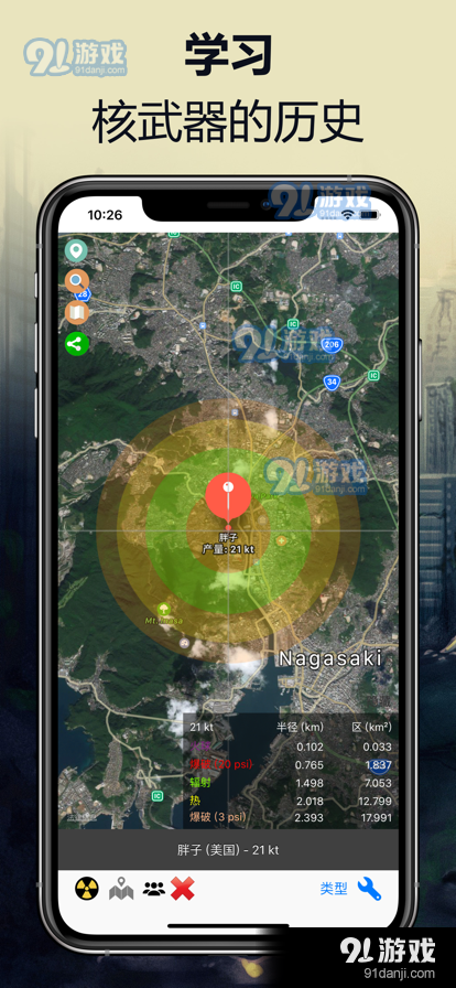 核模拟器地图版v1.0.0.17截图1