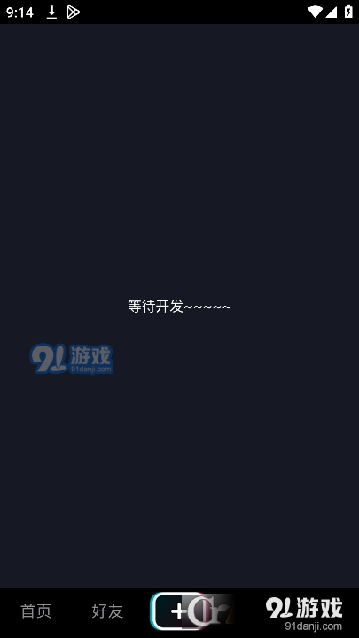 摸鱼短剧v1.1.3截图1