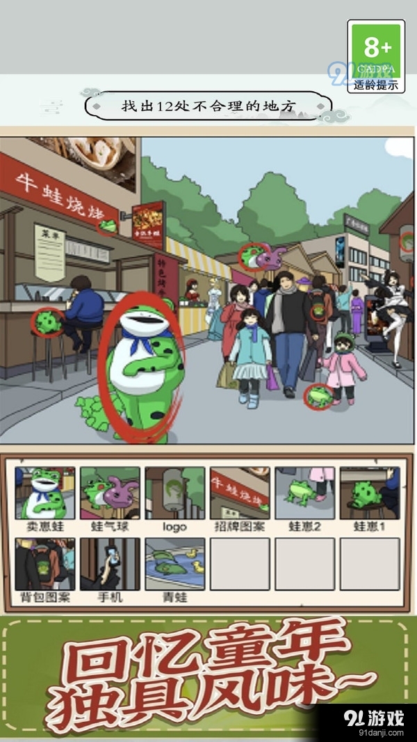 疯狂爆笑梗传v1.0.7截图3