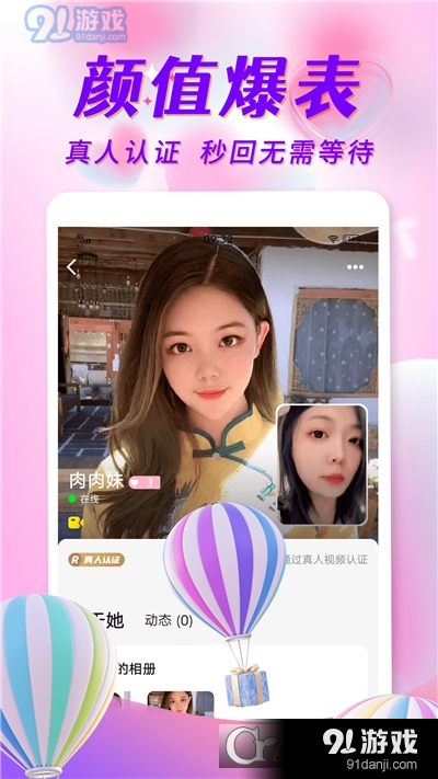 探姐视频聊天v1.1.5截图3