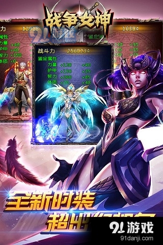 战争女神手游v2.7截图3