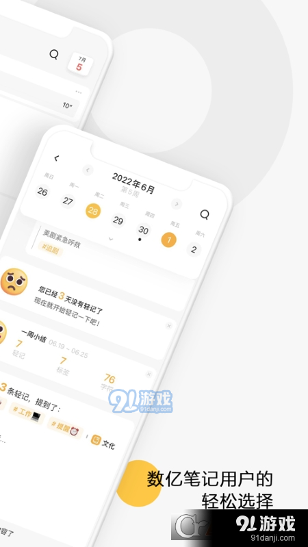 印象笔记轻记v1.2.15截图4