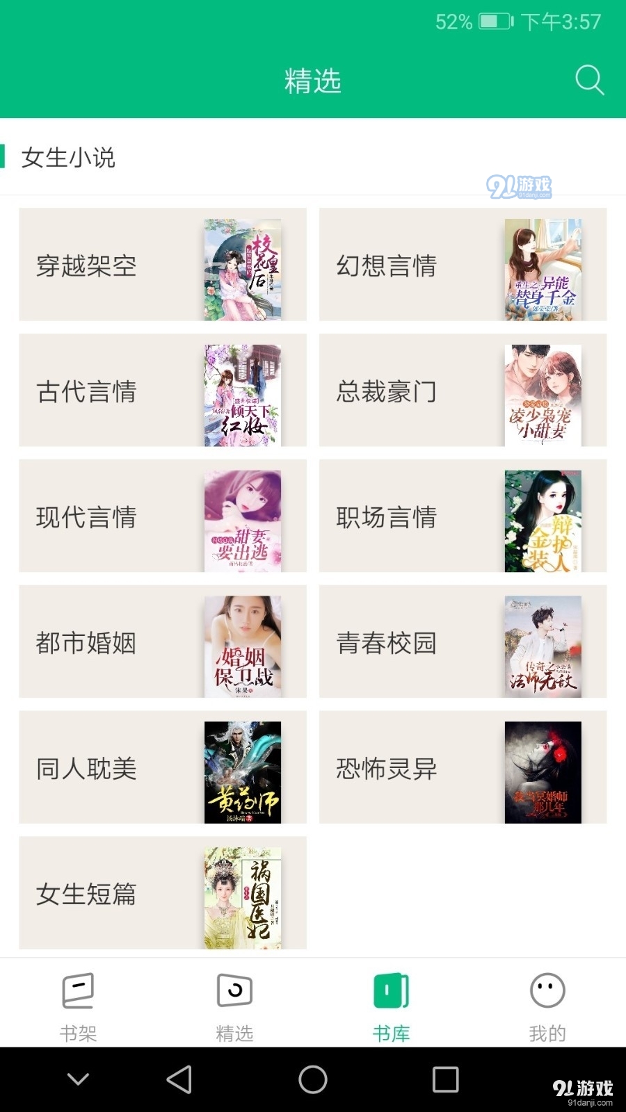 搜书侠2.0v1.8截图1