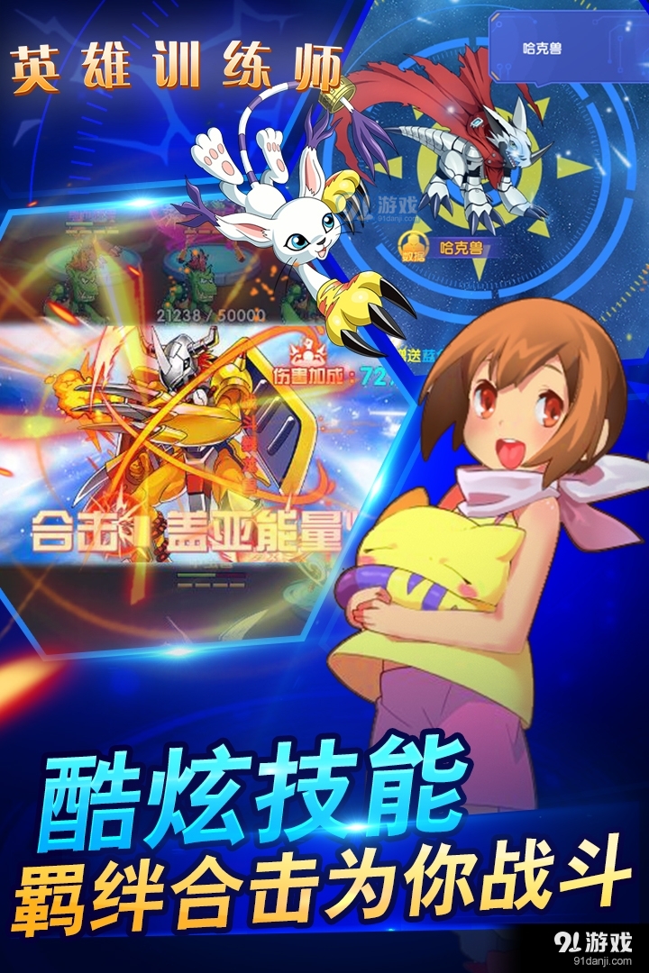英雄训练师游戏v1.0.4截图4