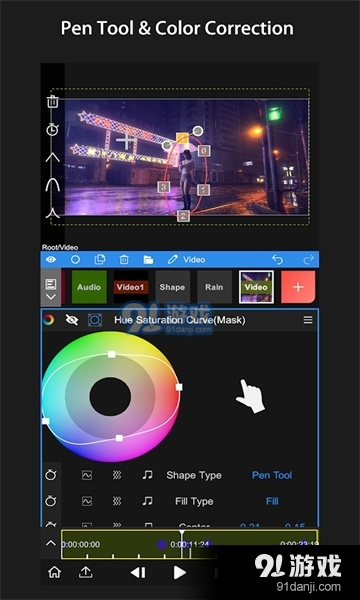 nv剪辑软件正式版v3.1.9截图2