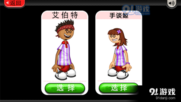老爹冰淇淋店v1.6截图2