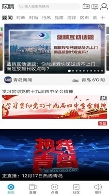 蓝睛v4.8.7截图1