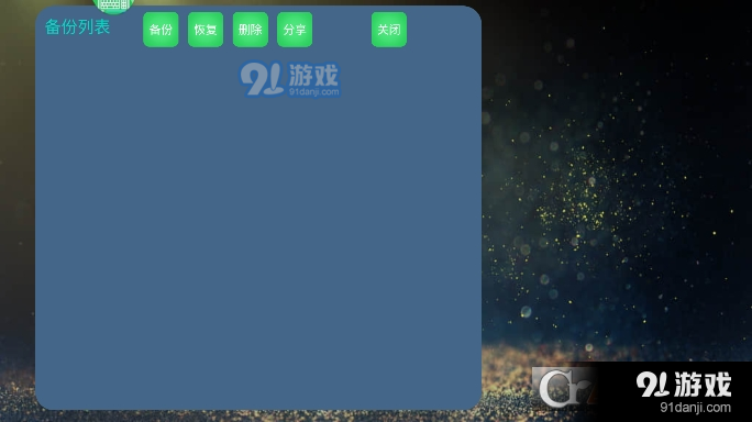 诺手游戏厅v4.43截图2