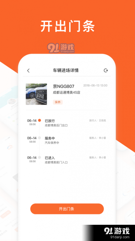 运通汇经销店端v3.6.6截图2