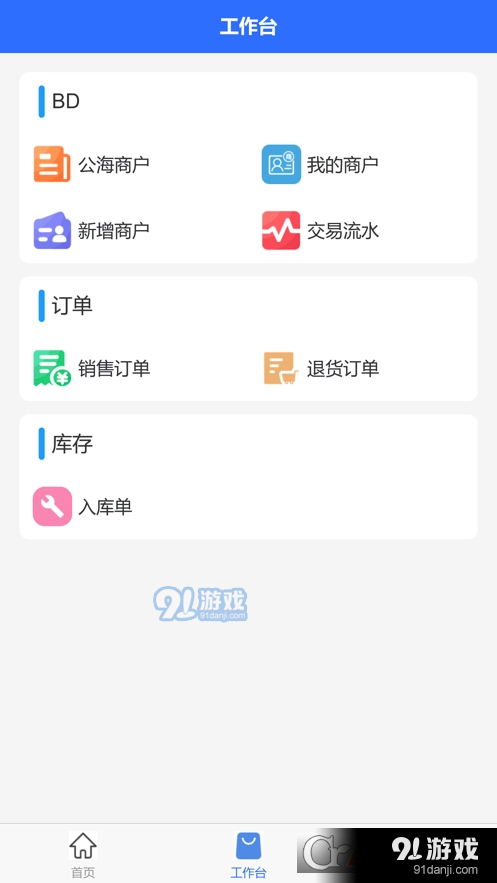 云海麒麟v1.3.10截图4