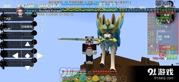 我的世界神奇宝贝单人生存v1.13截图1