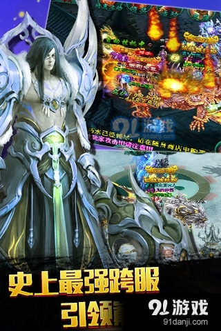 暗黑狂魔手游v1.8.13截图1