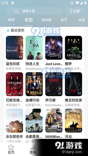 酷酷追剧v9.86..4截图1