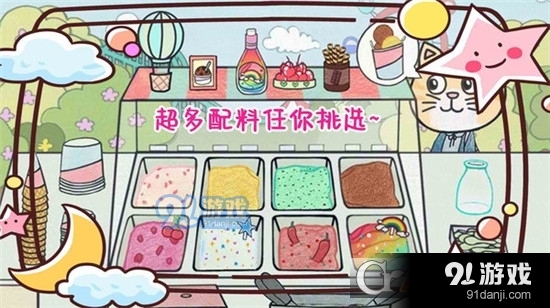 彩虹冰淇淋制作手游v1.5截图3
