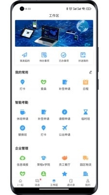 i一起v2.6.20截图2
