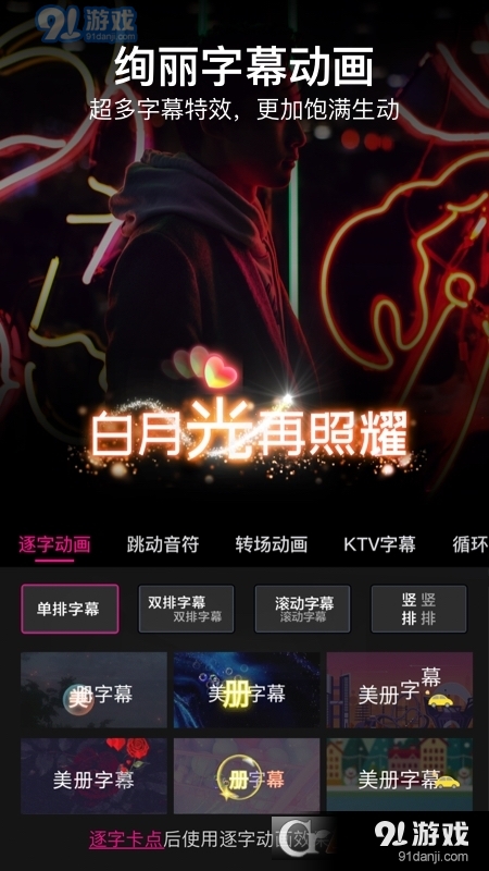 美册视频编辑软件免费版v5.3.6截图1