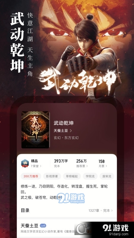 起点读书免费版v5.8.5截图2