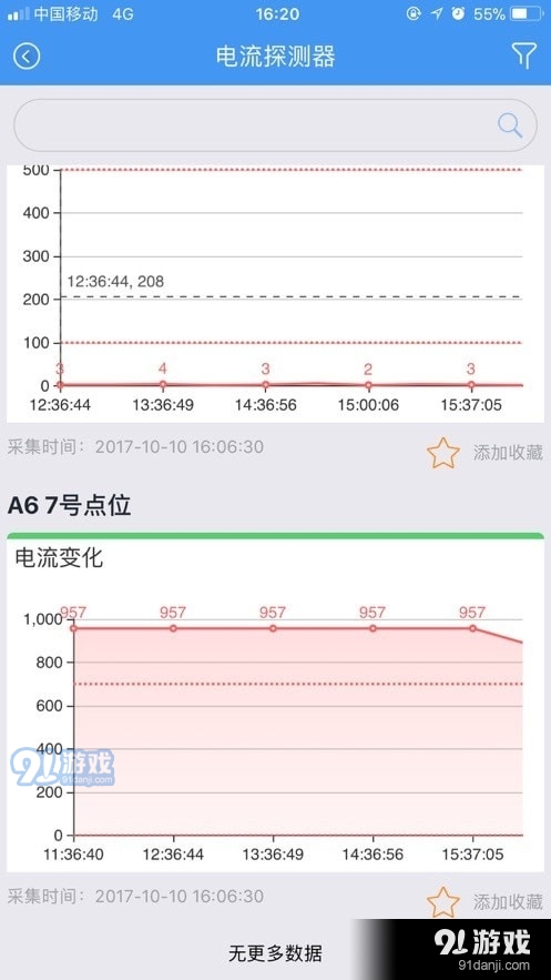 津消安app安卓版v1.007.0000010截图4