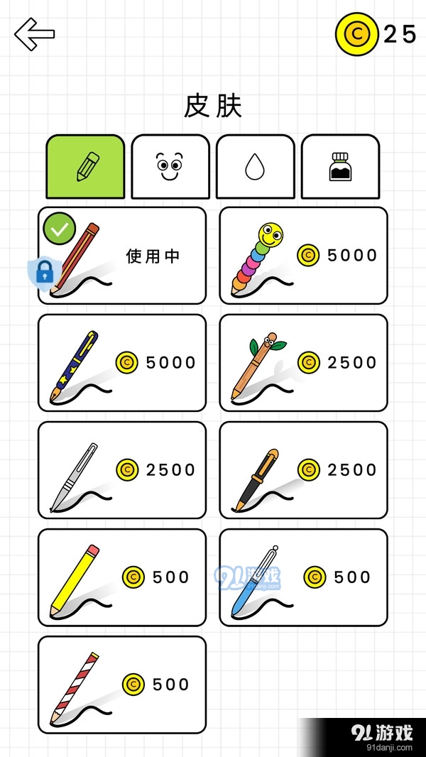 魔法大闯关v1.0.6截图3