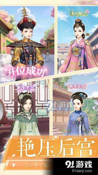 爱江山更爱美人V1.2.0v1.2.3截图2