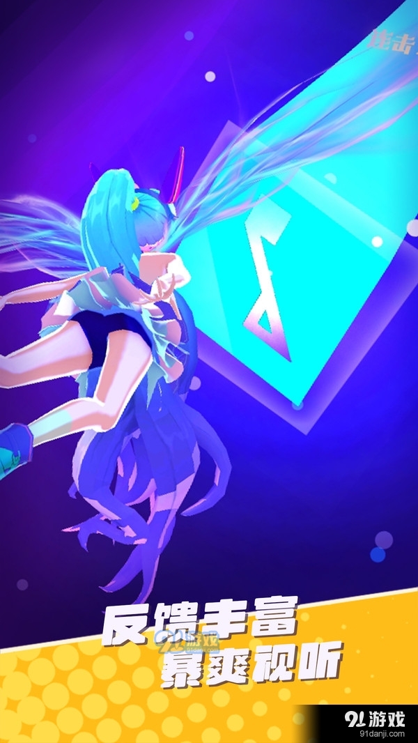 炫舞音速v1.3.6截图5
