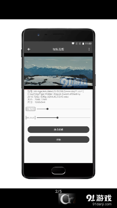 视频压缩(集影视频工具箱)v1.7.4截图2