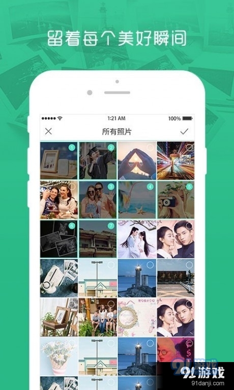 简印相册v1.8截图4