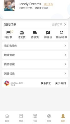 中心城v1.5.11截图4