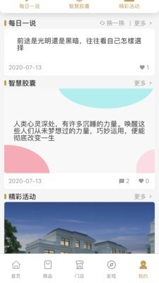 中心城v1.5.11截图3