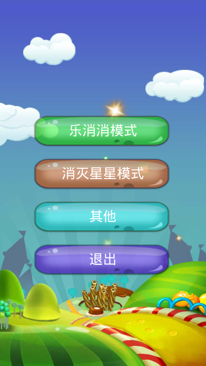 开心糖果乐园v6.9截图1