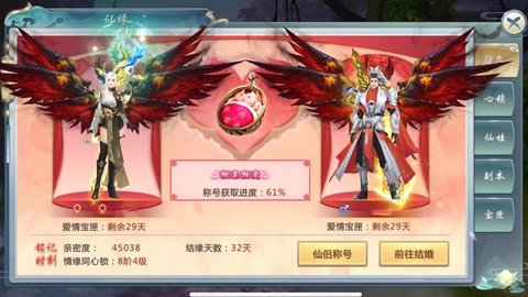御剑修仙3Dv1.8截图2